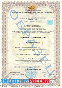 Образец сертификата соответствия Луга Сертификат ISO/TS 16949